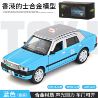 儿童玩具车模型仿真香港出租车的士车合金小汽车玩具男孩玩具车 蓝色