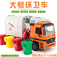 大号工程车垃圾车玩具儿童小男孩玩具车垃圾车扫地环卫车汽车模型 环卫车
