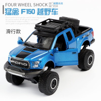 福特猛禽F150皮卡越野车模型合金仿真小汽车车模儿童玩具车大脚车 猛禽F150越野车-蓝色