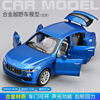 越野车合金车儿童模型玩具汽车车模型仿真合金玩具车车模小汽车 玛莎蒂莱-蓝