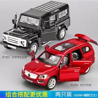 越野车合金车儿童模型玩具汽车车模型仿真合金玩具车车模小汽车 红色★热卖两只装★G500+越野卫士