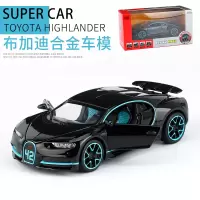 1:32合金车超跑车模型仿真儿童超级跑车男孩玩具车金属汽车模型 黑色盒装
