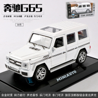 仿真车模型G65越野车合金车模男孩儿童小车玩具车小汽车模型 奔驰G65白色