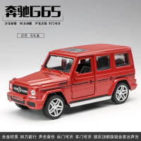 仿真车模型G65越野车合金车模男孩儿童小车玩具车小汽车模型 奔驰G65红色无礼盒