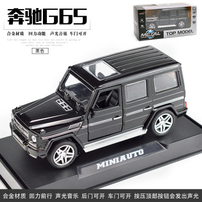 仿真车模型G65越野车合金车模男孩儿童小车玩具车小汽车模型 店长推荐-奔驰G65黑色