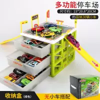 儿童停车场玩具套装男孩多层收纳盒玩具车3-6-10岁小汽车模型玩具 绿色收纳停车场无小车
