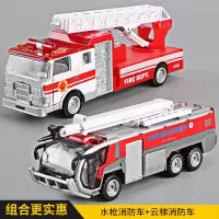 儿童消防车玩具仿真云梯消防车套装合金车模型男孩消防车玩具车 两个组合