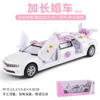 玩具车模型 合金 仿真大号加长玩具车男孩小汽车玩具儿童汽车模型 白色