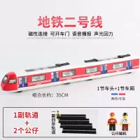 高铁合金火车头动车地铁模型儿童小汽车声光宝宝汽车模型男孩玩具 二号线地铁红色+*轨道*1+公仔*2