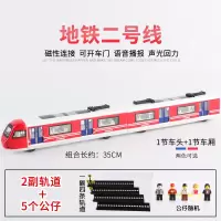 高铁合金火车头动车地铁模型儿童小汽车声光宝宝汽车模型男孩玩具 二号线地铁红色+*轨道*2+公仔*5