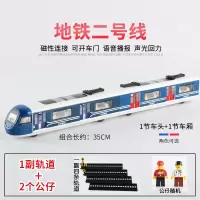 高铁合金火车头动车地铁模型儿童小汽车声光宝宝汽车模型男孩玩具 二号线地铁蓝色+*轨道*1+公仔*2