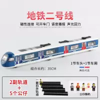 高铁合金火车头动车地铁模型儿童小汽车声光宝宝汽车模型男孩玩具 二号线地铁蓝色+*轨道*2+公仔*5