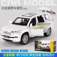 儿童玩具车仿真合金酷路泽汽车模型男孩小汽车玩具六开宝宝玩具 白色