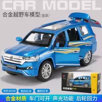 儿童玩具车仿真合金酷路泽汽车模型男孩小汽车玩具六开宝宝玩具 蓝色