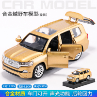 儿童玩具车仿真合金酷路泽汽车模型男孩小汽车玩具六开宝宝玩具 越野车-金