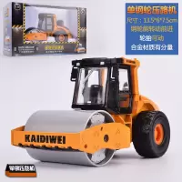凯迪威合金工程车挖掘机模型挖土机儿童玩具汽车运输车叉车玩具车 单钢轮压路车
