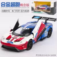 1:32仿真合金跑车汽车模型 儿童玩具车回力男孩小汽车宝宝玩具车 GT跑车-白色