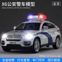 儿童装甲警车玩具车仿真合金模型公安车男孩小汽车警察车110玩具 X6警车-白