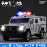 儿童装甲警车玩具车仿真合金模型公安车男孩小汽车警察车110玩具 七开装甲警车-白色