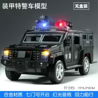 儿童装甲警车玩具车仿真合金模型公安车男孩小汽车警察车110玩具 七开装甲警车-黑色