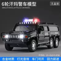 儿童装甲警车玩具车仿真合金模型公安车男孩小汽车警察车110玩具 六轮警车-黑