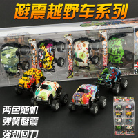 儿童迷你合金车模小汽车模型男孩玩具车玩具小车套装小孩仿真警车 透明迷彩避震越野车