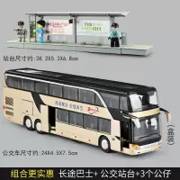 公交车玩具双层巴士模型仿真儿童小汽车公共汽车合金大巴车玩具车 主图款+站台+3公仔