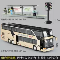 公交车玩具双层巴士模型仿真儿童小汽车公共汽车合金大巴车玩具车 主图款+站台+红绿灯+3公仔