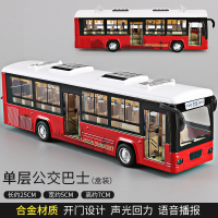 公交车玩具双层巴士模型仿真儿童小汽车公共汽车合金大巴车玩具车 公交巴士-红