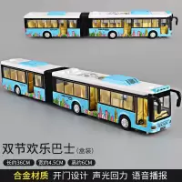 公交车玩具双层巴士模型仿真儿童小汽车公共汽车合金大巴车玩具车 双节欢乐巴士-蓝