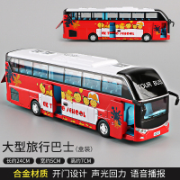 公交车玩具双层巴士模型仿真儿童小汽车公共汽车合金大巴车玩具车 大型旅游巴士-红