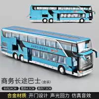 公交车玩具双层巴士模型仿真儿童小汽车公共汽车合金大巴车玩具车 长途巴士-蓝色(盒装)