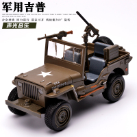 军事模型炮坦克合金 吉普车模儿童玩具坦克车导弹车仿真金属 jun用吉普军绿