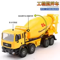 凯迪威工程车玩具挖掘机叉车运输车垃圾车拖车卡车合金车模型仿真 黄色搅拌车-625007+