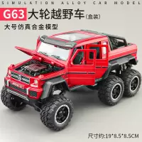大号合金车男孩仿真合金汽车玩具儿童小汽车越野车大轮金属车模型 红色