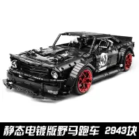 宇星模王机械组西伯利亚征服者成年大人高难度拼装积木玩具legao 野马静态版