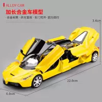 悍马加长版合金小汽车模型路虎宝宝车仿真车模合金车男孩儿童玩具 加长合金跑车-黄盒装