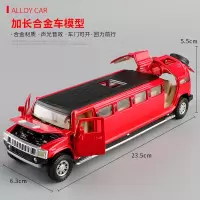 悍马加长版合金小汽车模型路虎宝宝车仿真车模合金车男孩儿童玩具 加长汗马-红