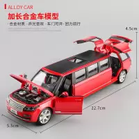 悍马加长版合金小汽车模型路虎宝宝车仿真车模合金车男孩儿童玩具 路虎加长-红卖家推荐