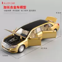 悍马加长版合金小汽车模型路虎宝宝车仿真车模合金车男孩儿童玩具 迈巴赫-金色盒装