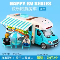 房车豪华旅行汽车仿真儿童玩具车宝宝合金汽车模型声光玩具 快乐旅游房车[蓝色]商家推荐赠公仔