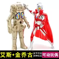 正版奥特曼怪兽玩具软胶大号怪兽金古乔哥莫拉恐龙发声玩偶男 艾斯vs金乔古丨组合优惠