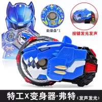 正版迷你特工队x玩具能量盘声光变身器手表套装武器福特刀特攻队 变身器-弗特[赠能量盘]