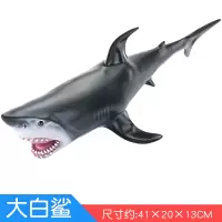海洋生物玩具模型 仿真动物鲨鱼玩具 儿童软胶仿真蓝鲸虎鲸大白鲨 大白鲨