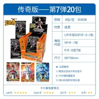 正版奥特曼卡片赛罗签名卡彩金卡闪卡传奇版荣耀版3D卡收藏册 传奇版整盒/160张(送sp卡)