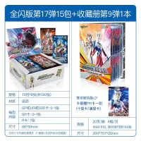 正版奥特曼卡片赛罗签名卡彩金卡闪卡传奇版荣耀版3D卡收藏册 豪华版120张+收藏册(赠赛罗卡)