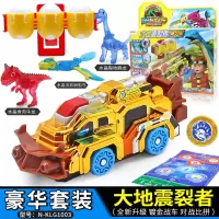 心奇星期新奇暴龙战车2玩具 升级版二变形恐龙金刚机甲战龙霸王龙 [水晶电镀版]大地震裂者+3龙[赠收纳仓+对战图]