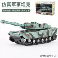 男孩大号惯性军事坦克模型声光越野装甲坦克车军事车儿童玩具模型 坦克-绿中号