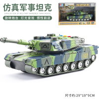 男孩大号惯性军事坦克模型声光越野装甲坦克车军事车儿童玩具模型 坦克-迷彩绿大号