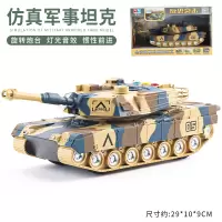 男孩大号惯性军事坦克模型声光越野装甲坦克车军事车儿童玩具模型 坦克-迷彩黄大号